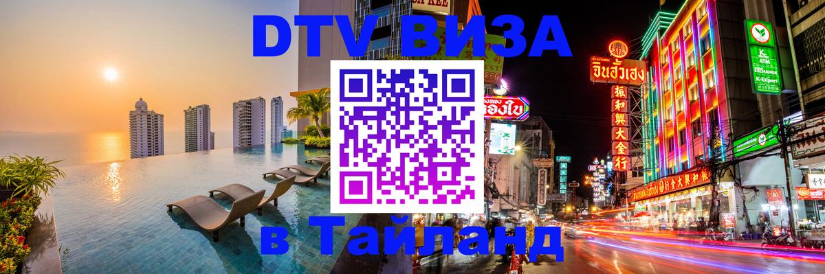 Сколько стоит DTV виза — актуальные цены, оформление даже без документов - Минск 